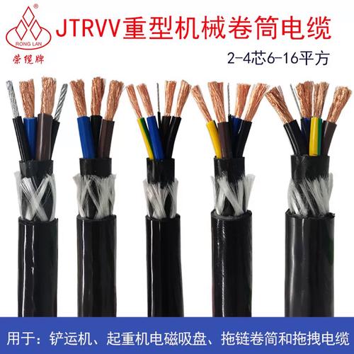 芯船用线龙门吊铲运机电缆垃圾吊抓斗电缆线